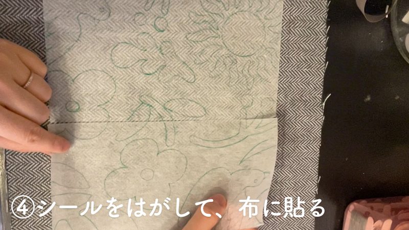 刺繍図案の転写方法：セリアの転写シート「水に溶ける刺しゅう用下絵シート」を使って転写する。シールをはがして、布に貼る。