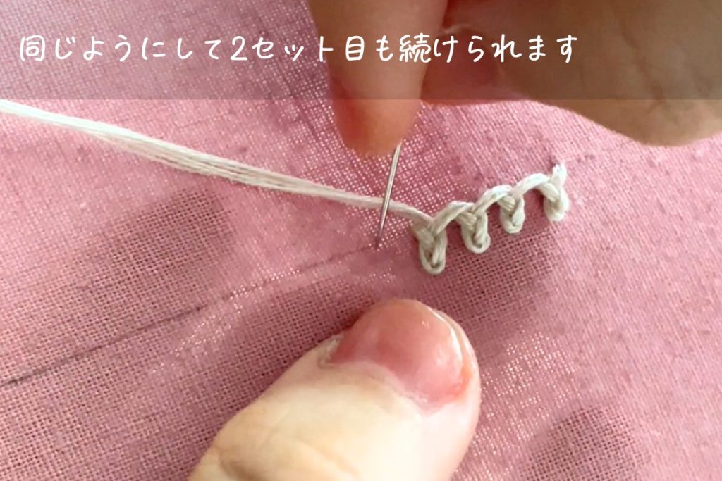 ロゼットステッチ（Rosette Stitch）の刺し方