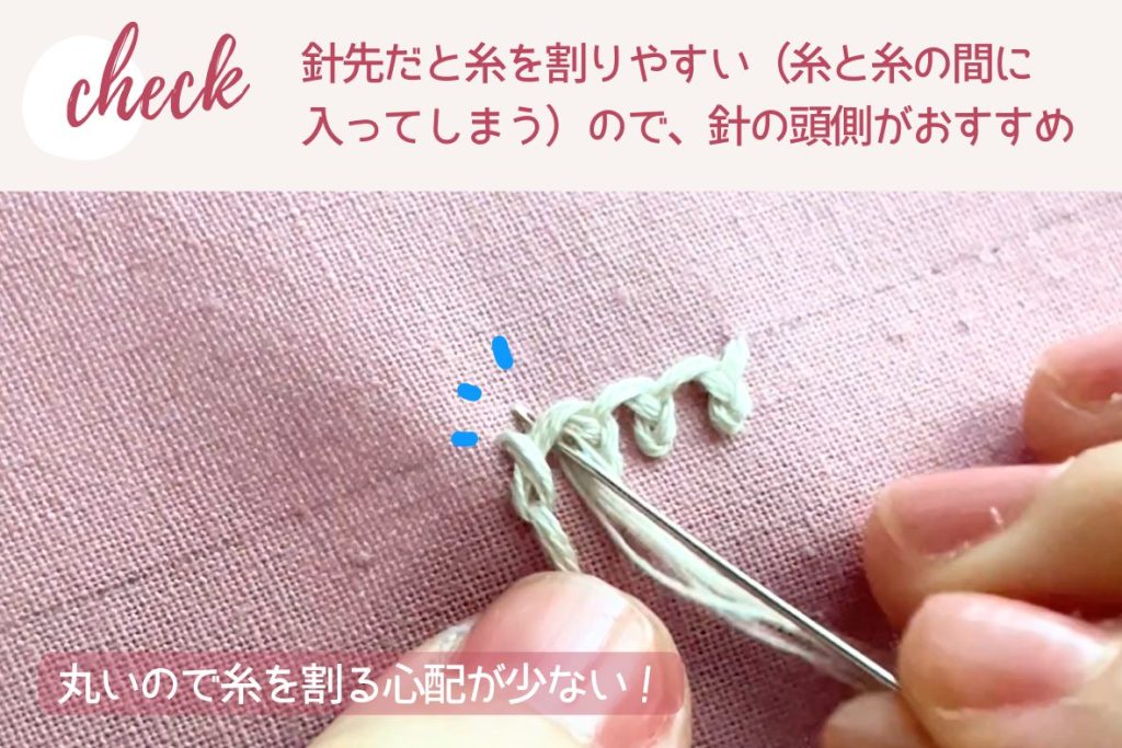 ロゼットステッチ（Rosette Stitch）の刺し方