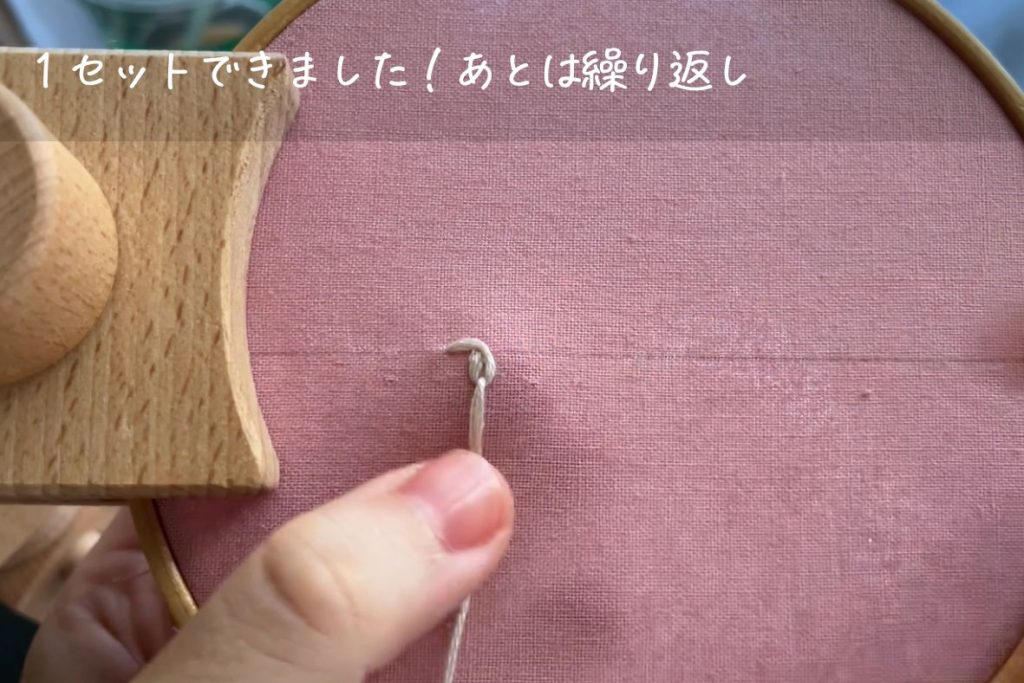 スクロールステッチの刺繍をしている図。
