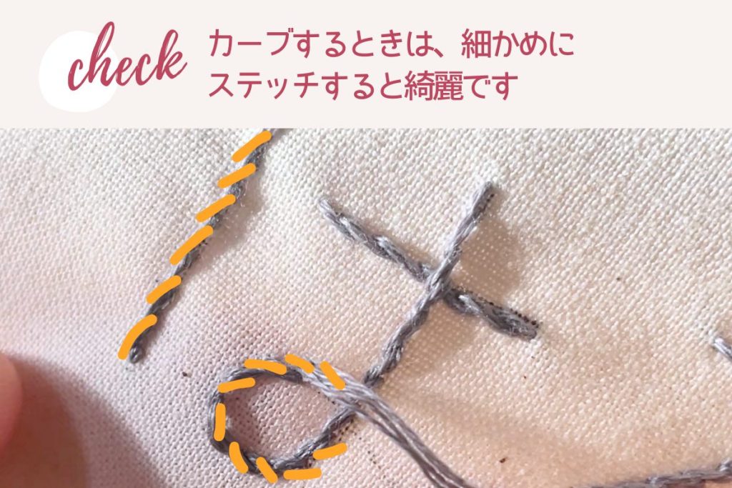 アウトラインステッチの名前刺繍をしているところ