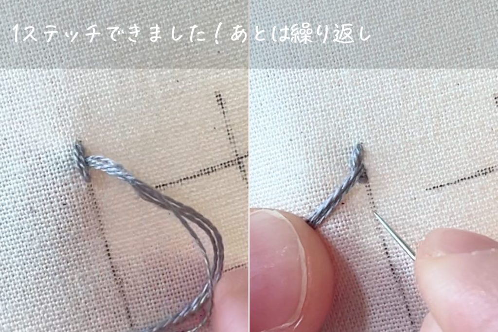 アウトラインステッチの名前刺繍をしているところ