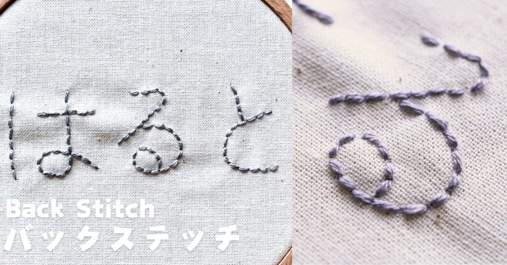 バックステッチの名前刺繍をしているところ