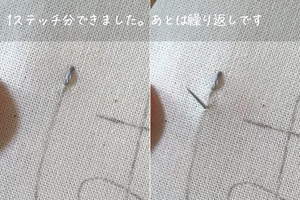 バックステッチの名前刺繍をしているところ