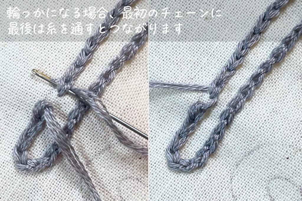 チェーンステッチで太い文字を刺繍する