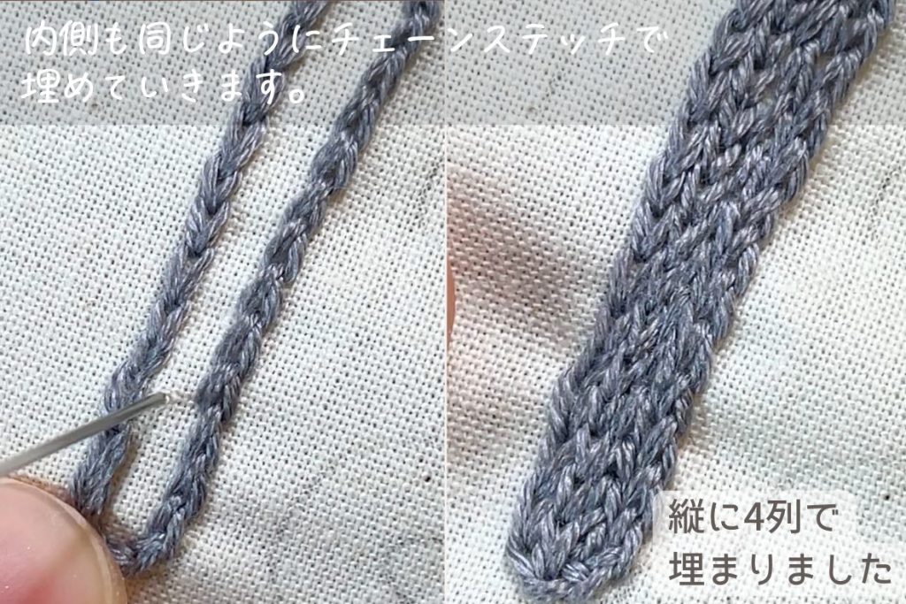 チェーンステッチで太い文字を刺繍する