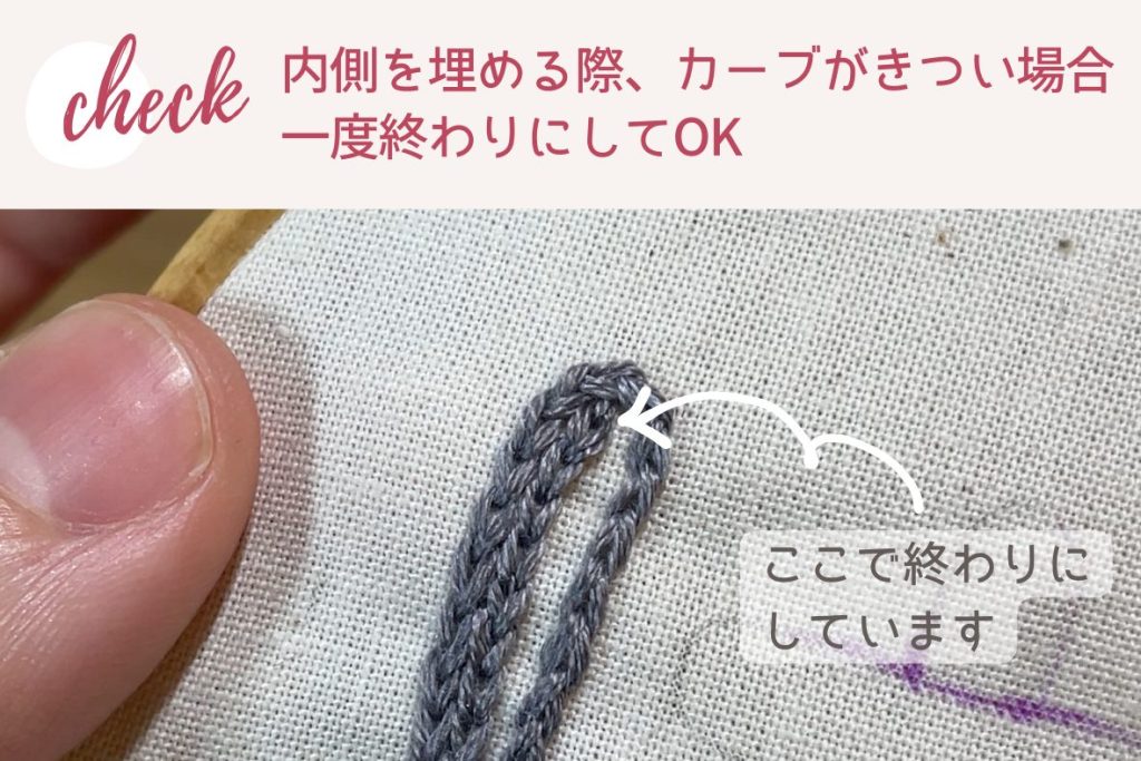 チェーンステッチで太い文字を刺繍する