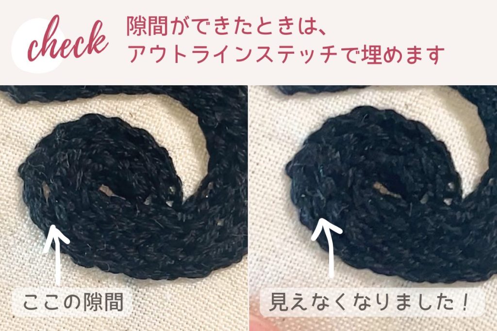 チェーンステッチで太い文字を刺繍する