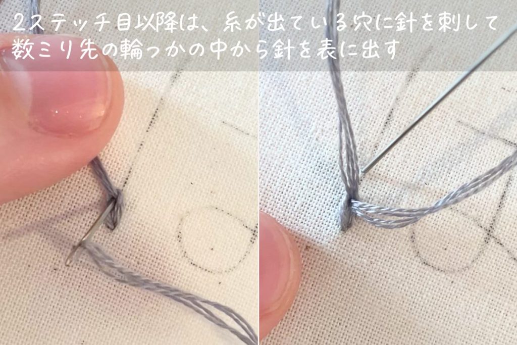 チェーンステッチの名前刺繍をしているところ